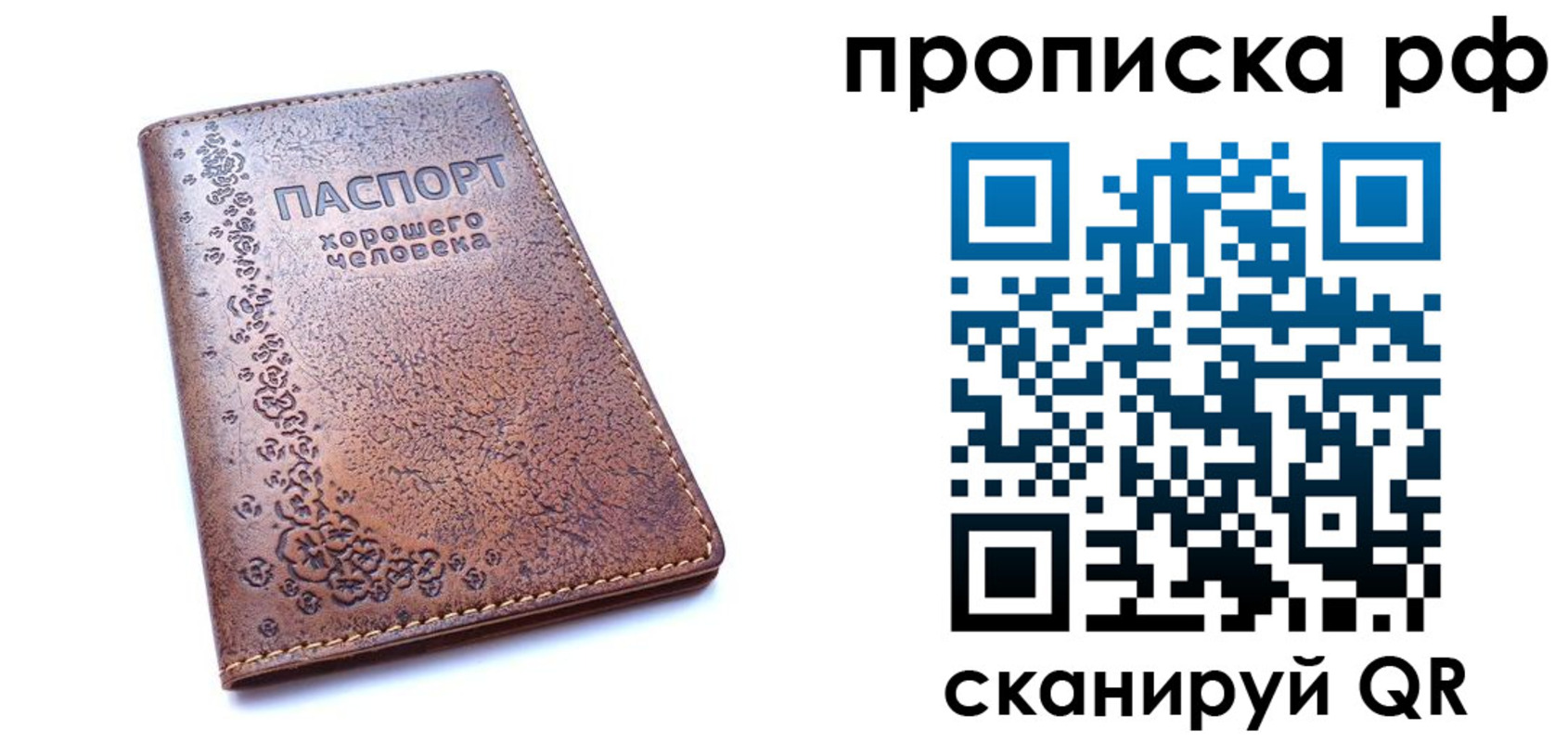 временная регистрация надежно в Пестово