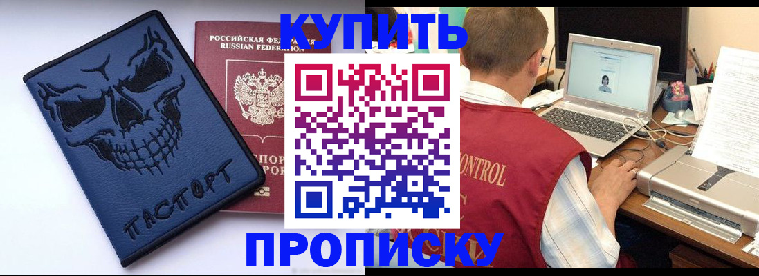 временная регистрация недорого в Пестово